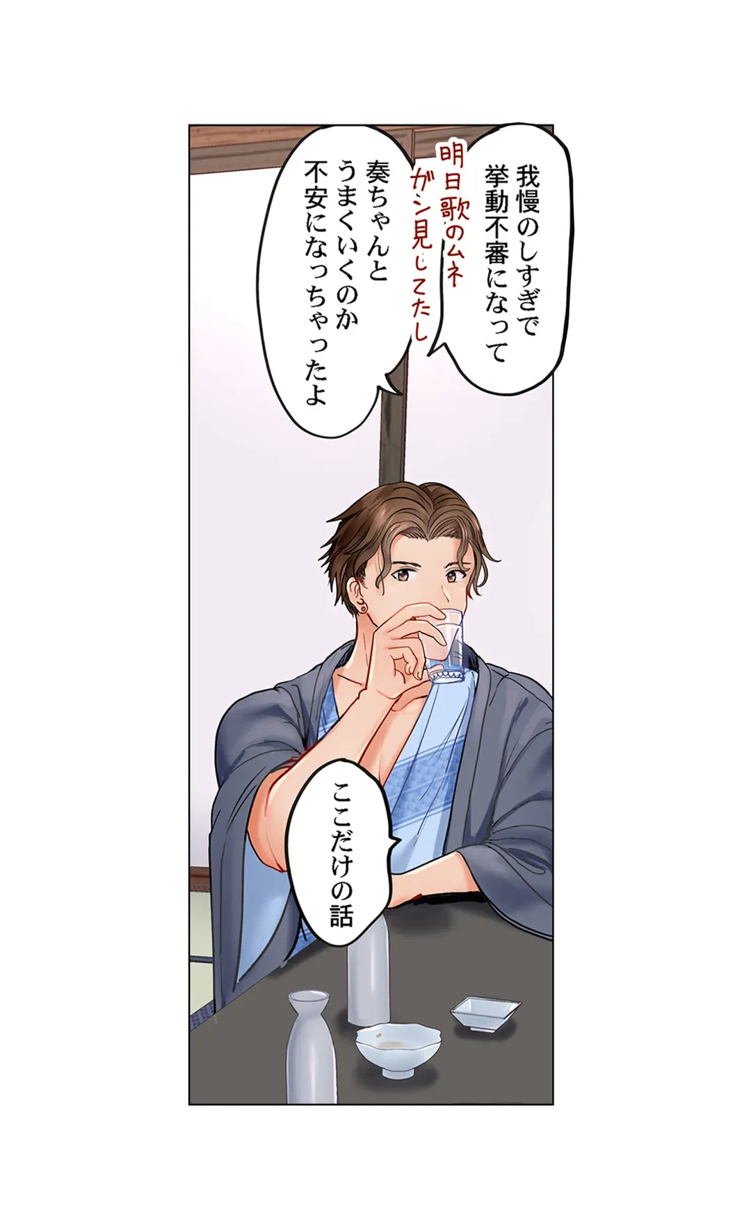 ページ 15 — 第4話
