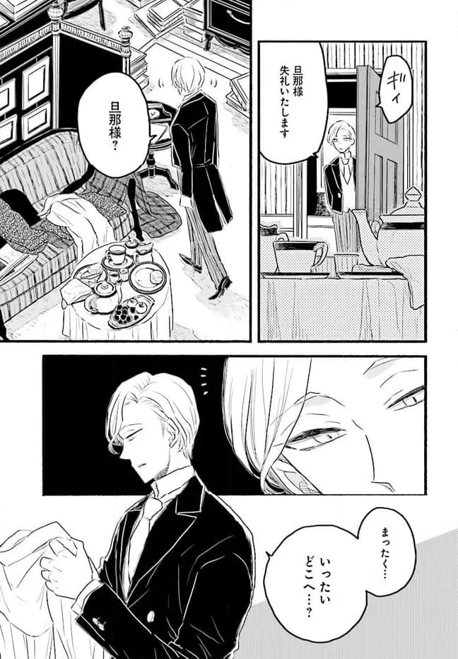 ページ 13 — 第2.2話