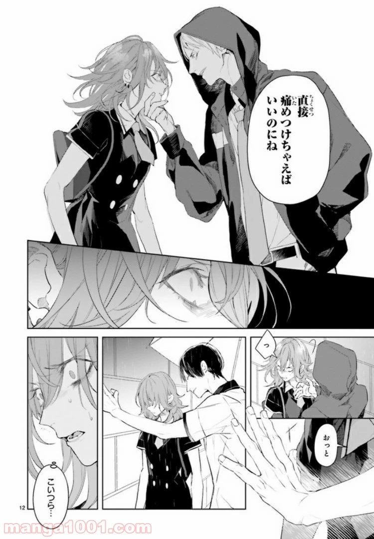 ページ 5 — 第5.2話