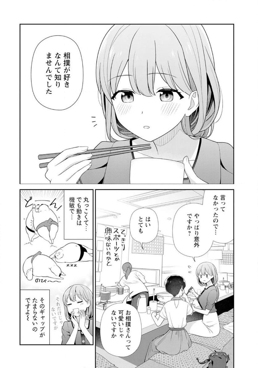 ページ 6 — 第8話