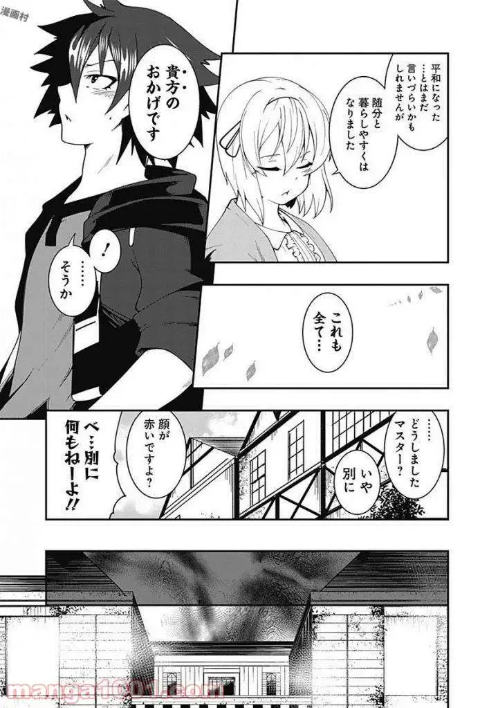 ページ 13 — 第10話