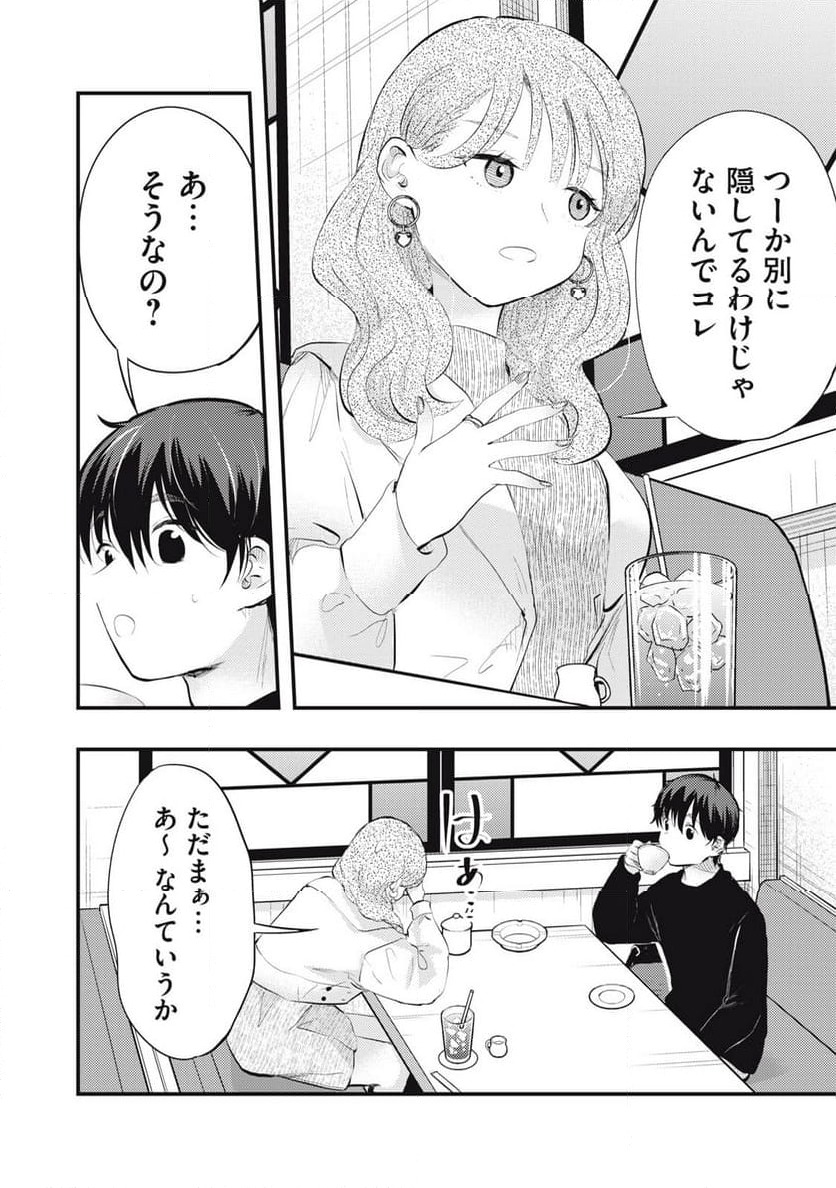 ページ 4 — 第96話