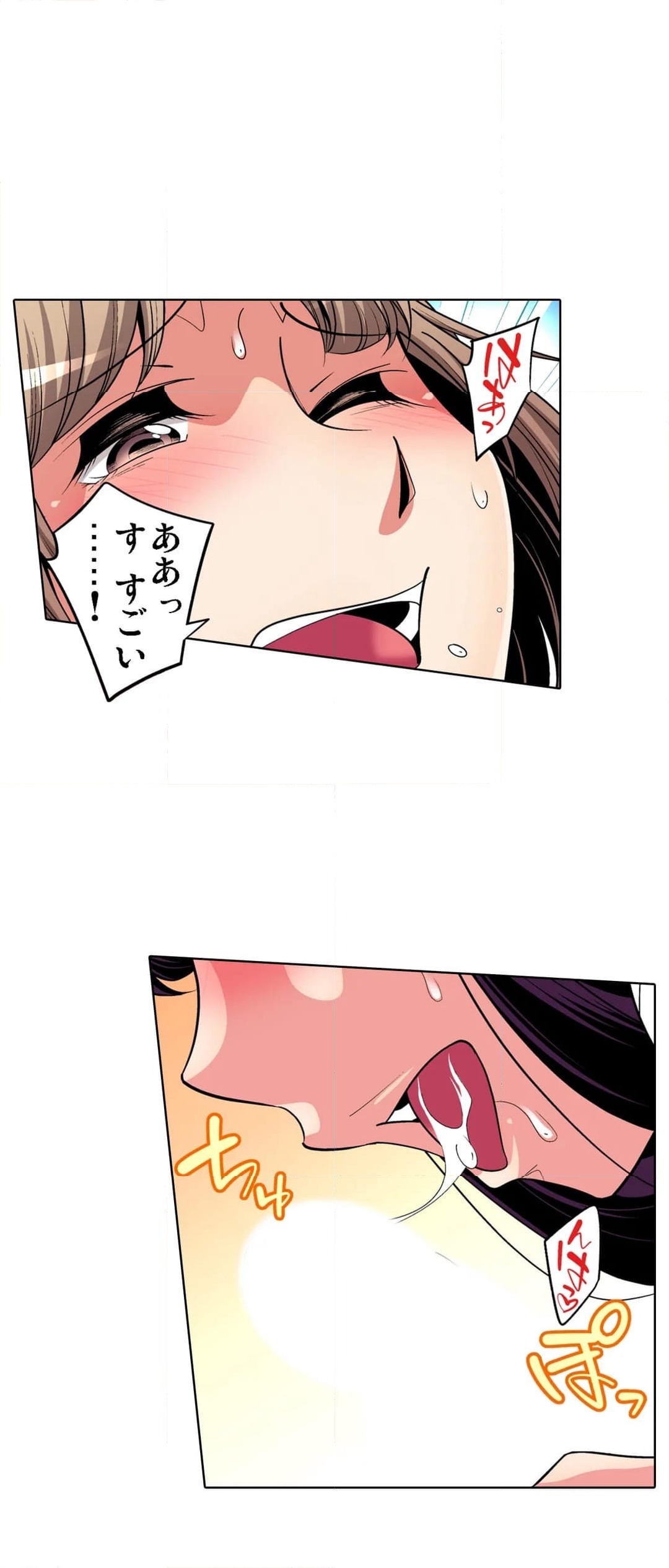 ページ 5 — 第53話
