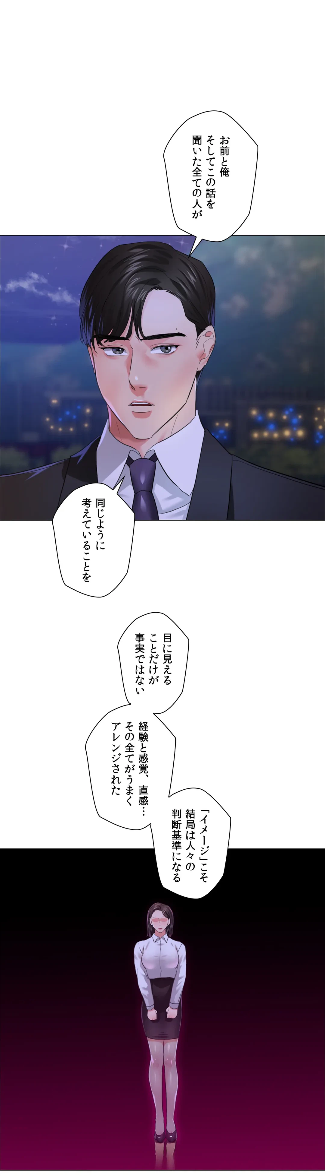 ページ 19 — 第28話