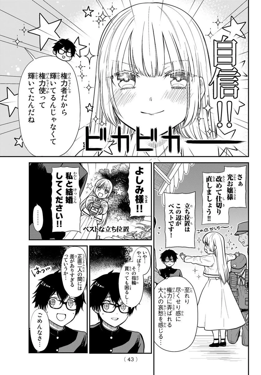 ページ 20 — 第1話