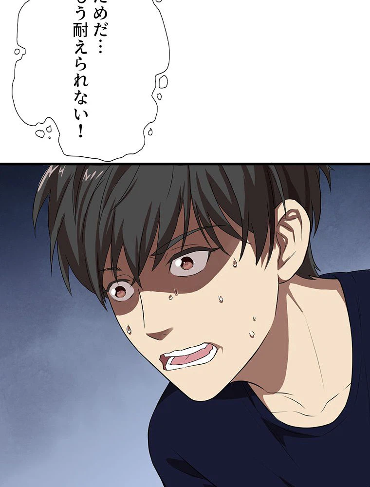 ページ 15 — 第12話