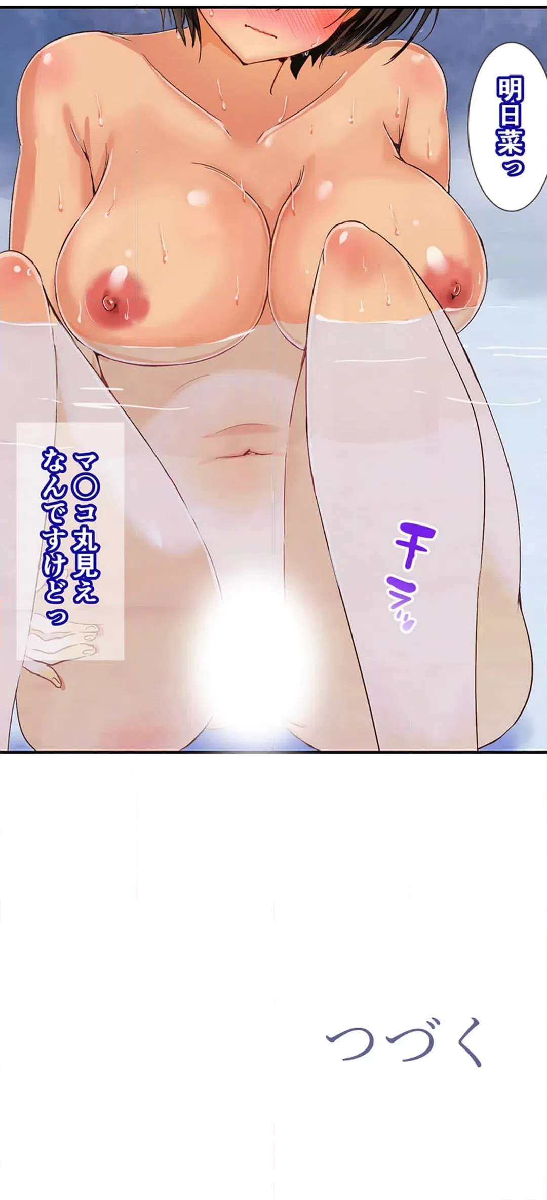 ページ 14 — 第19話