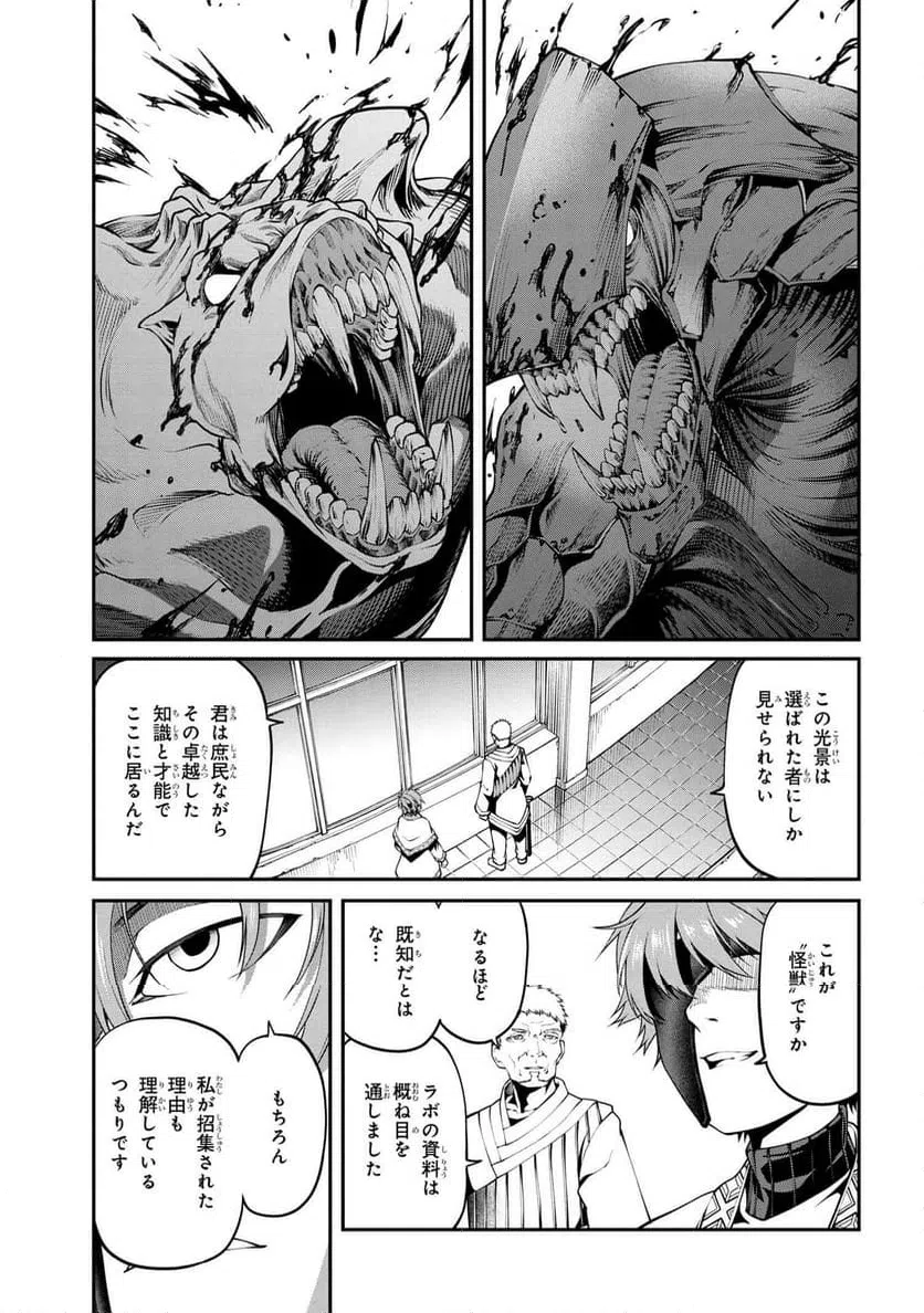 ページ 18 — 第2.2話