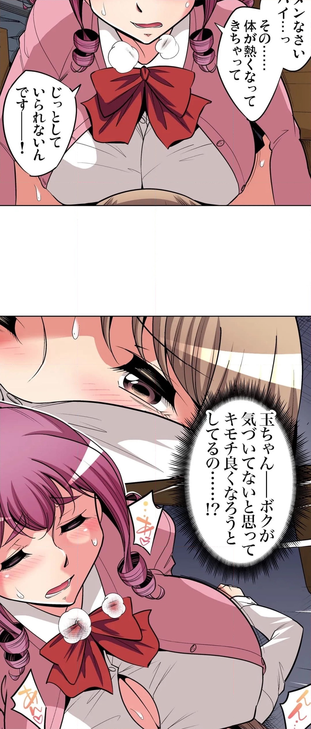 ページ 8 — 第51話