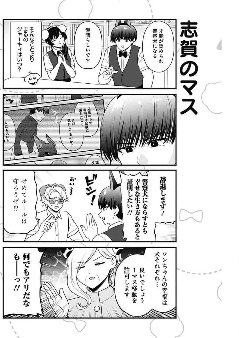 ページ 6 — 第33話