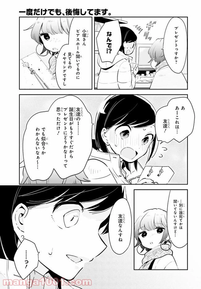 ページ 4 — 第14.2話