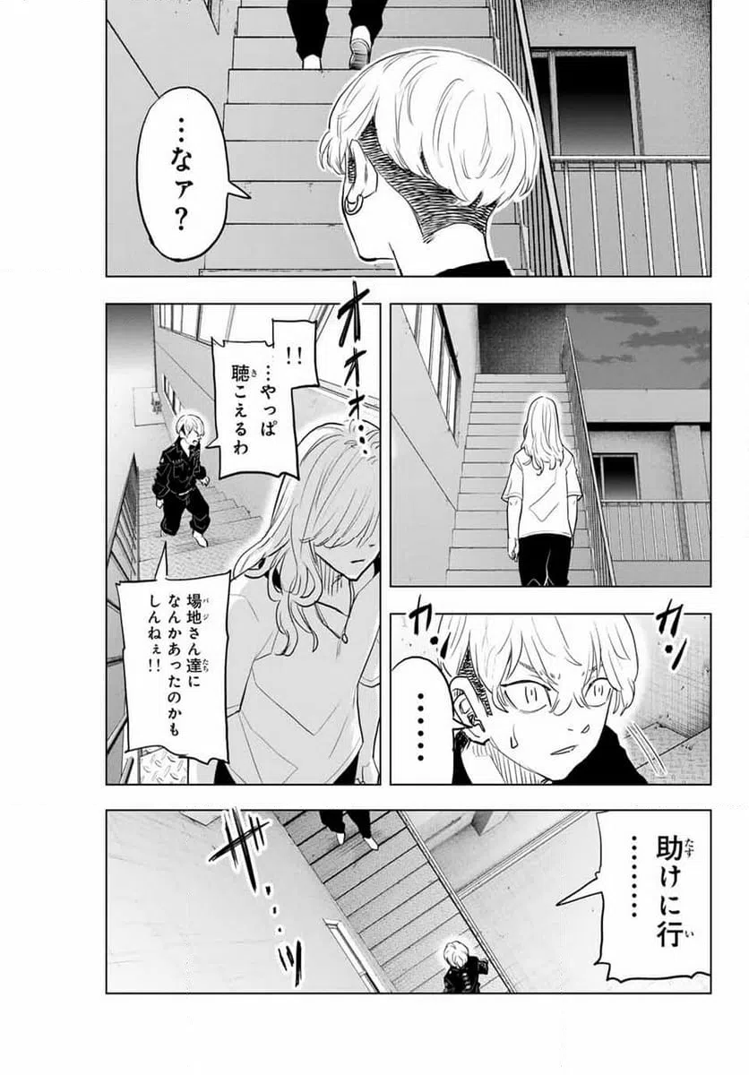 ページ 19 — 第32話