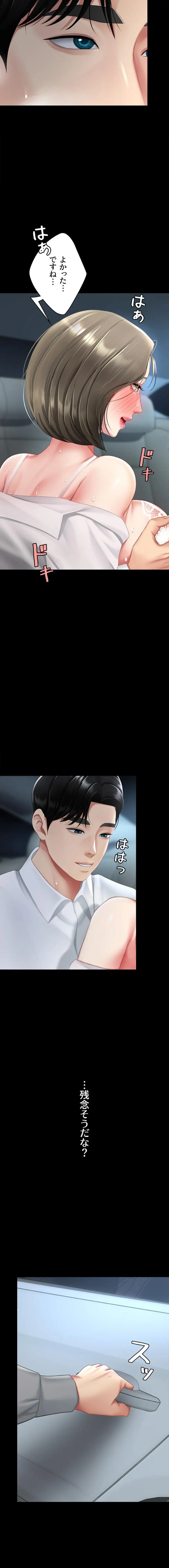 ページ 10 — 第151話