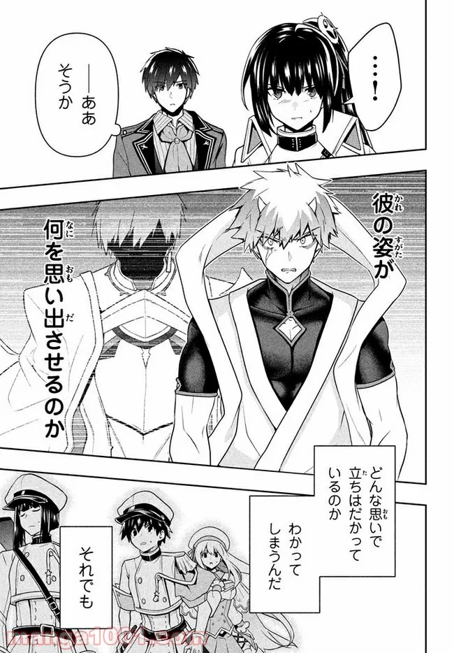 ページ 18 — 第21話