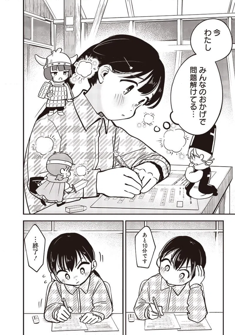 ページ 18 — 第31話