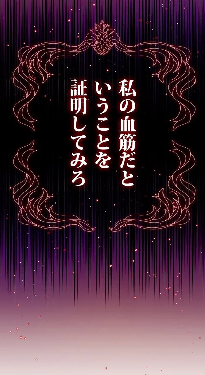 ページ 27 — 第13話