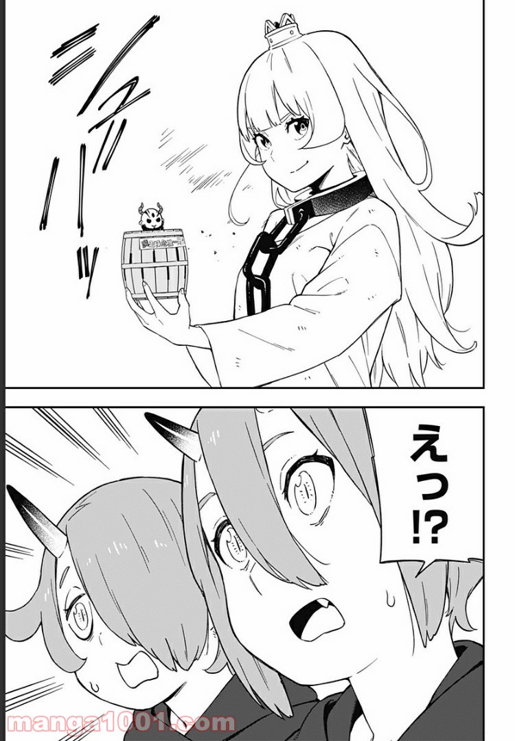 ページ 7 — 第61話