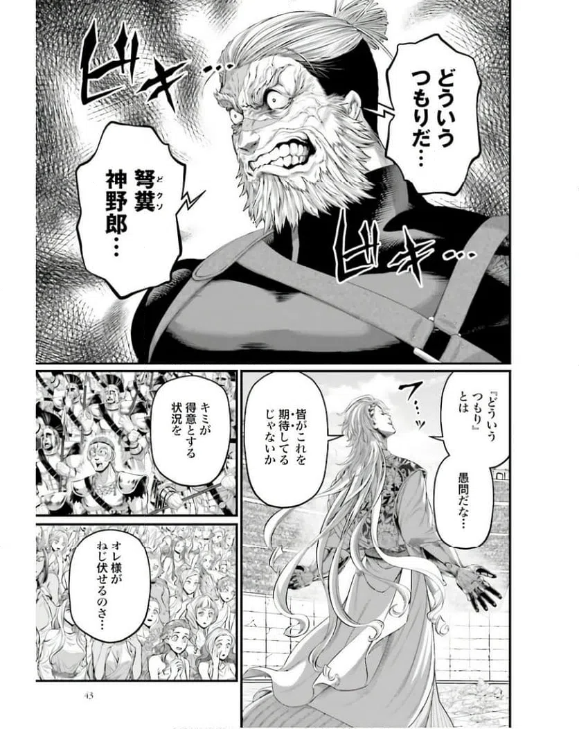 ページ 37 — 第80話