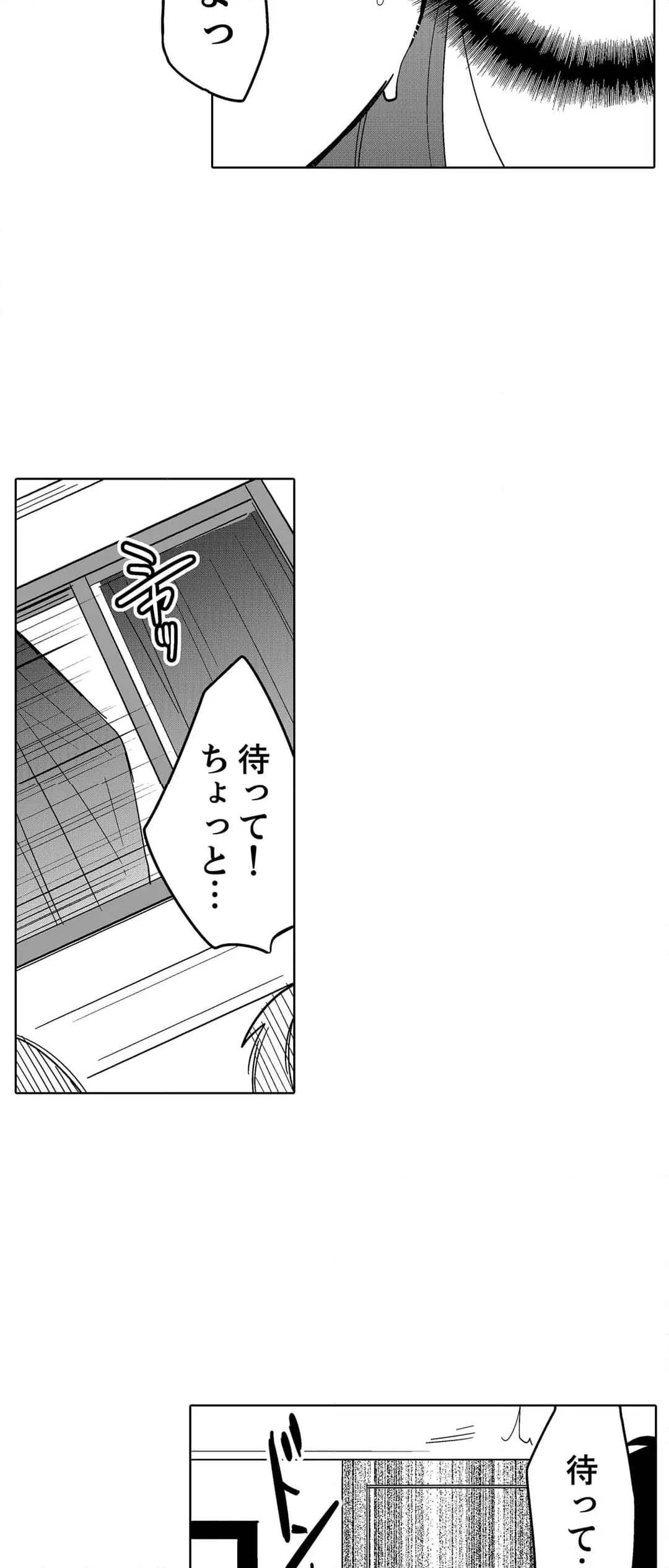ページ 5 — 第99話