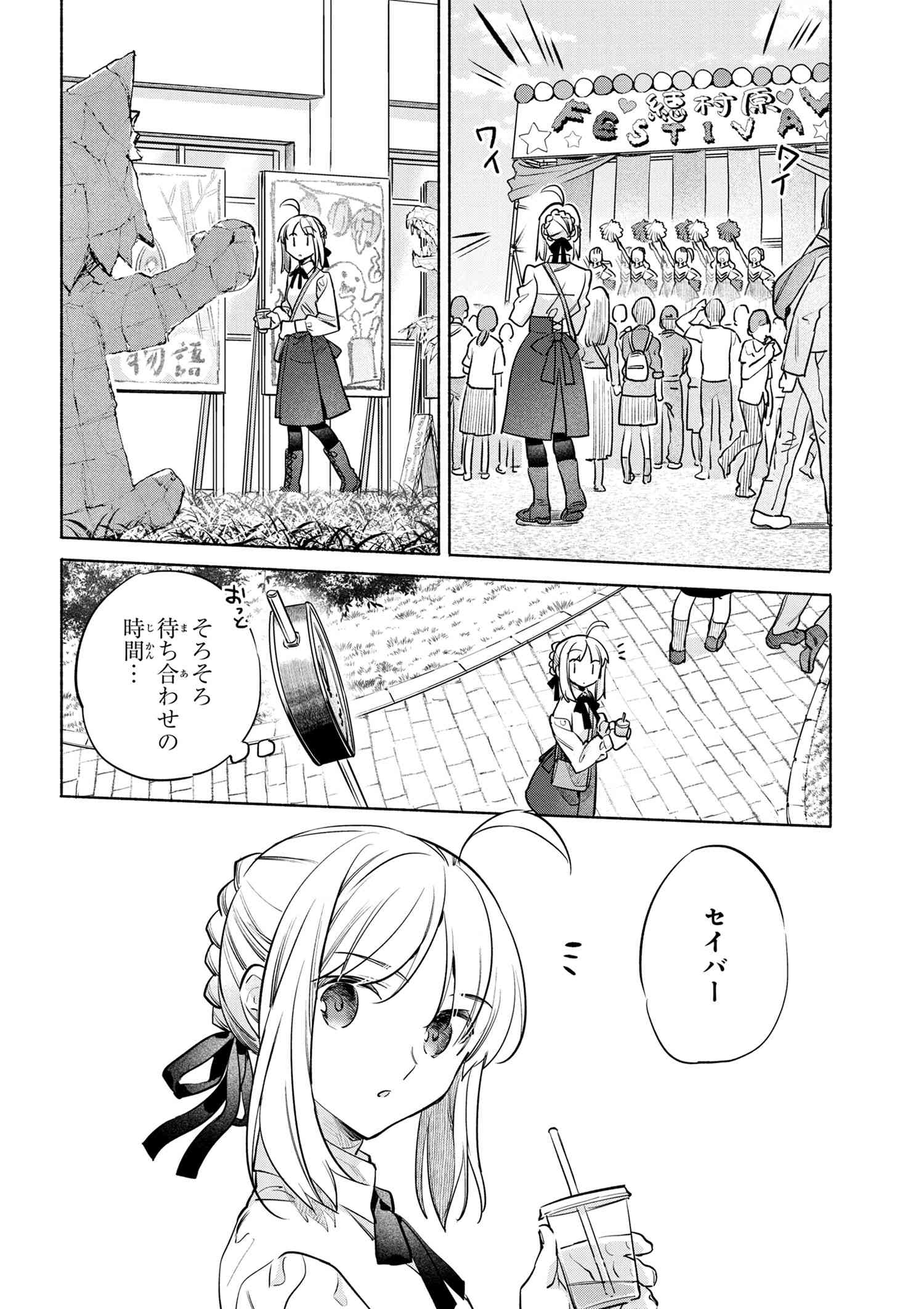 ページ 4 — 第43話