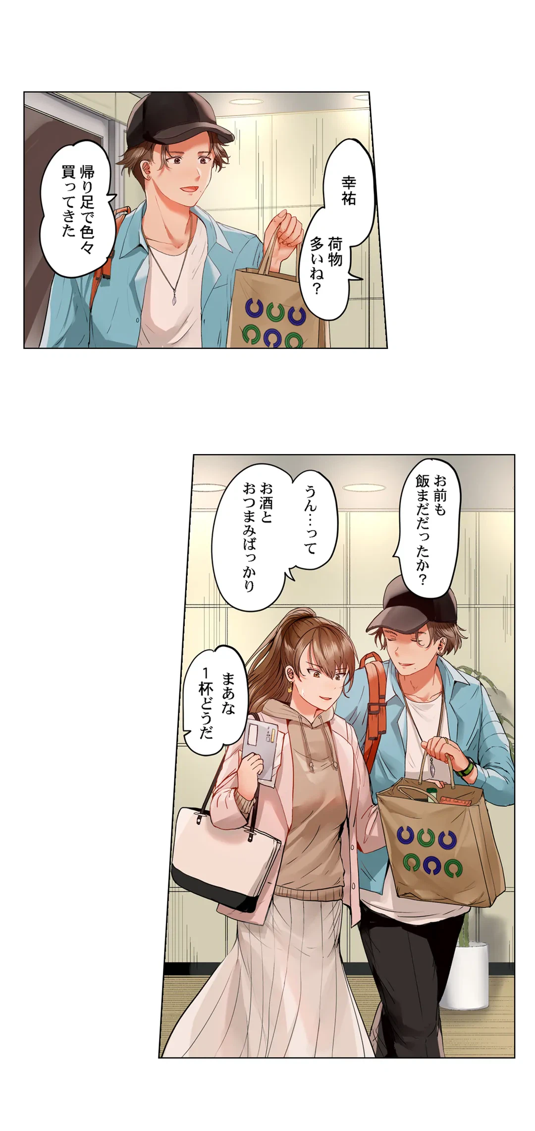 ページ 12 — 第49話
