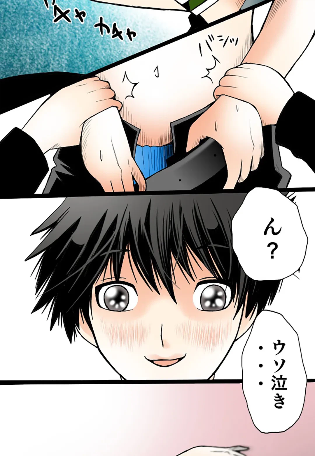 ページ 31 — 第7話