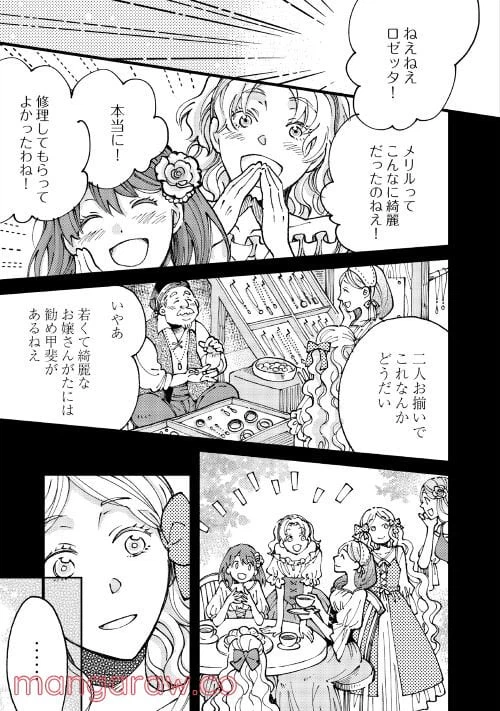 ページ 5 — 第2話