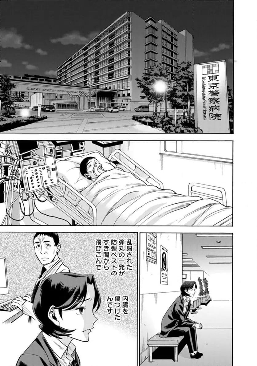 ページ 13 — 第43話