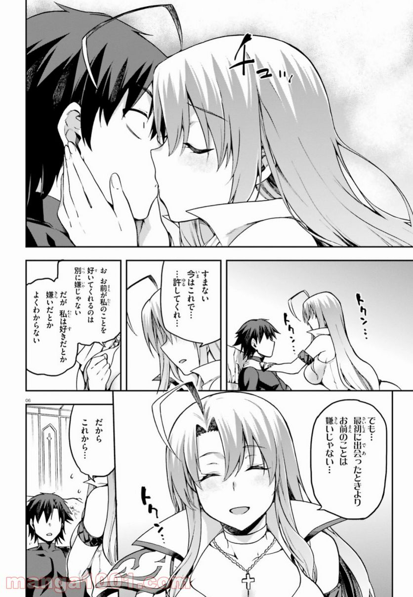 ページ 6 — 第16話