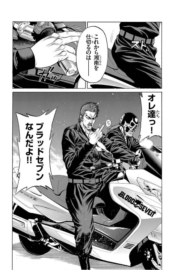 ページ 46 — 第52話