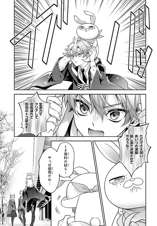 ページ 7 — 第116話