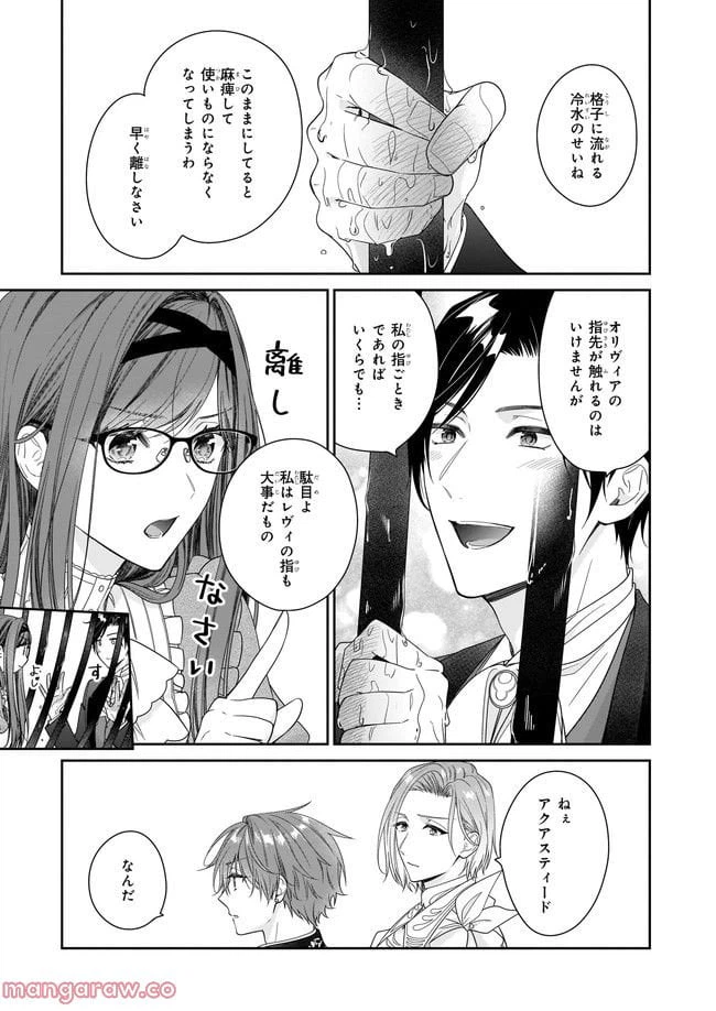 ページ 7 — 第44.2話