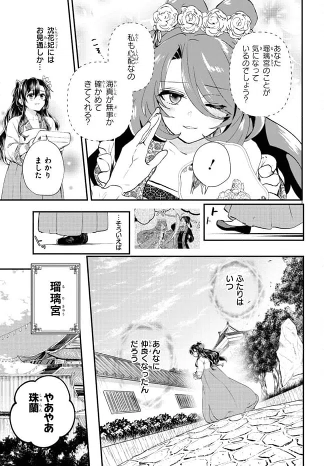 ページ 3 — 第3.1話