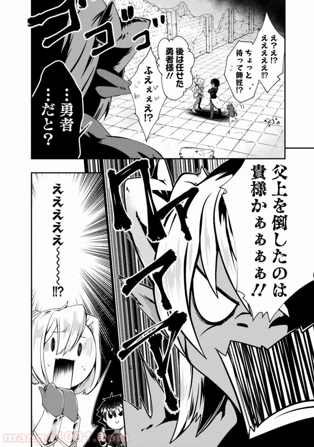 ページ 14 — 第96話