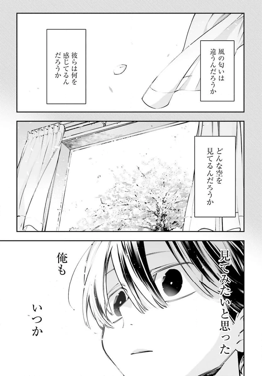 ページ 3 — 第2話