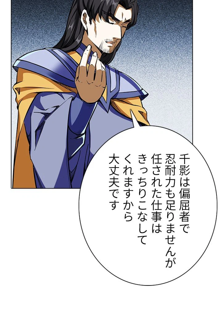 ページ 28 — 第162話