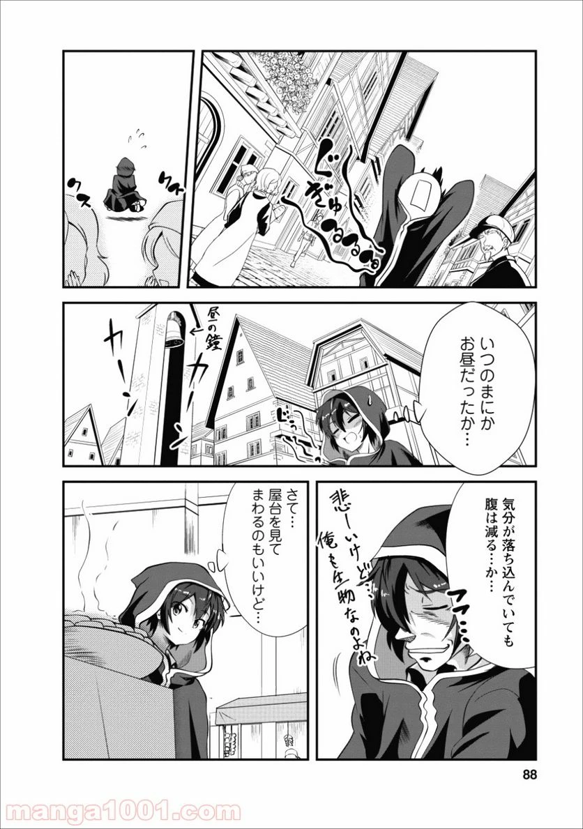 ページ 26 — 第13話