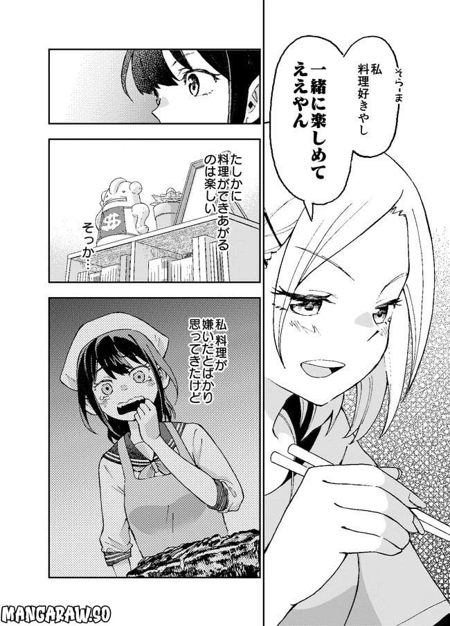 ページ 22 — 第3話