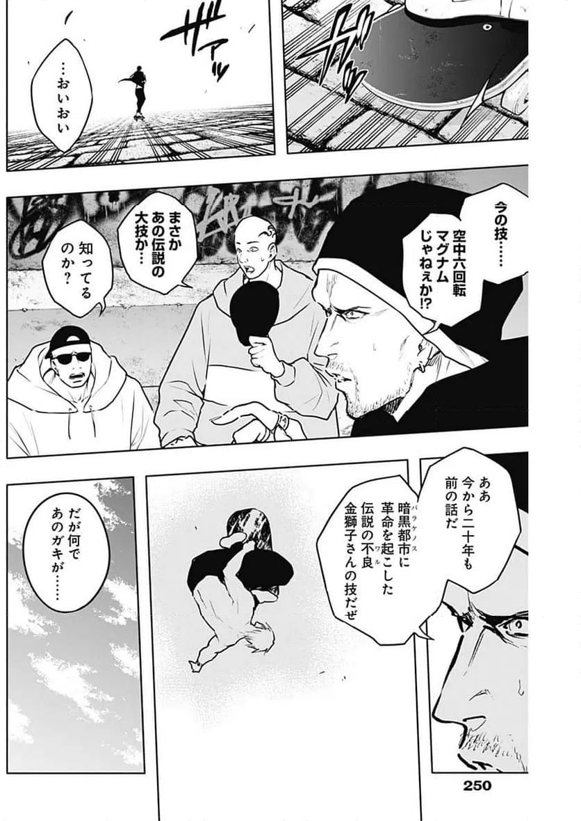 ページ 13 — 第117話