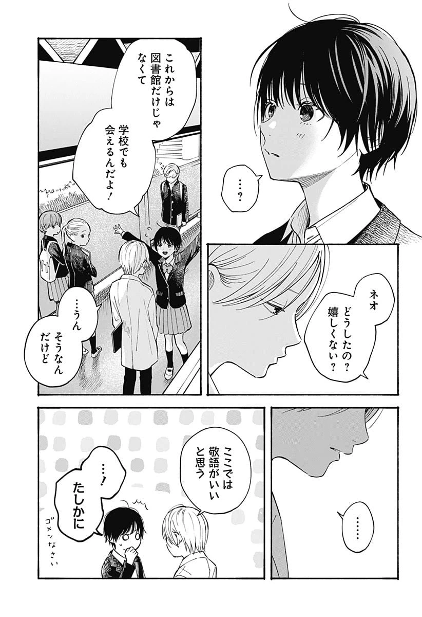 ページ 7 — 第26話