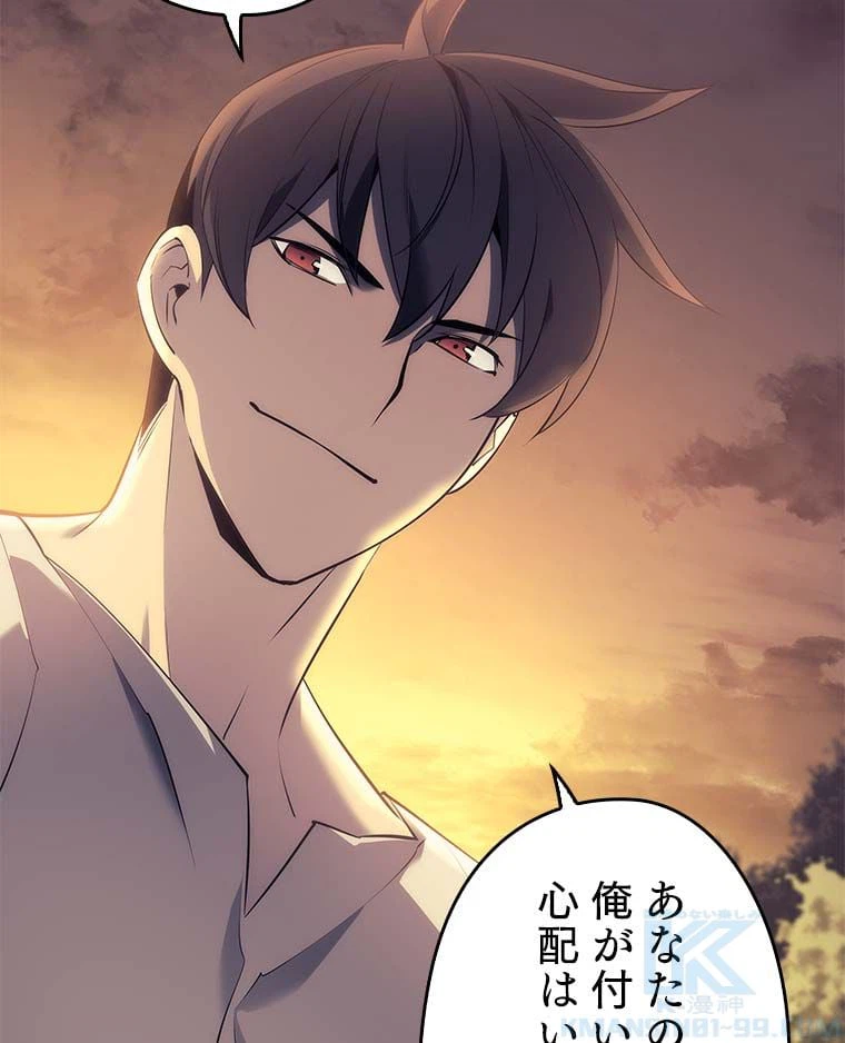 ページ 23 — 第77話
