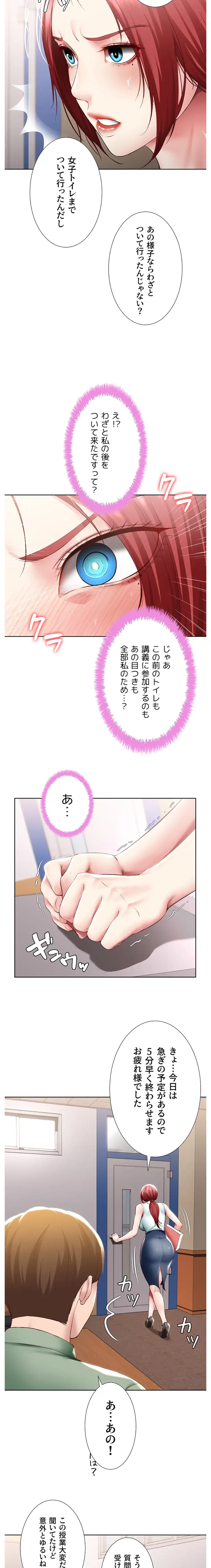 ページ 8 — 第94話