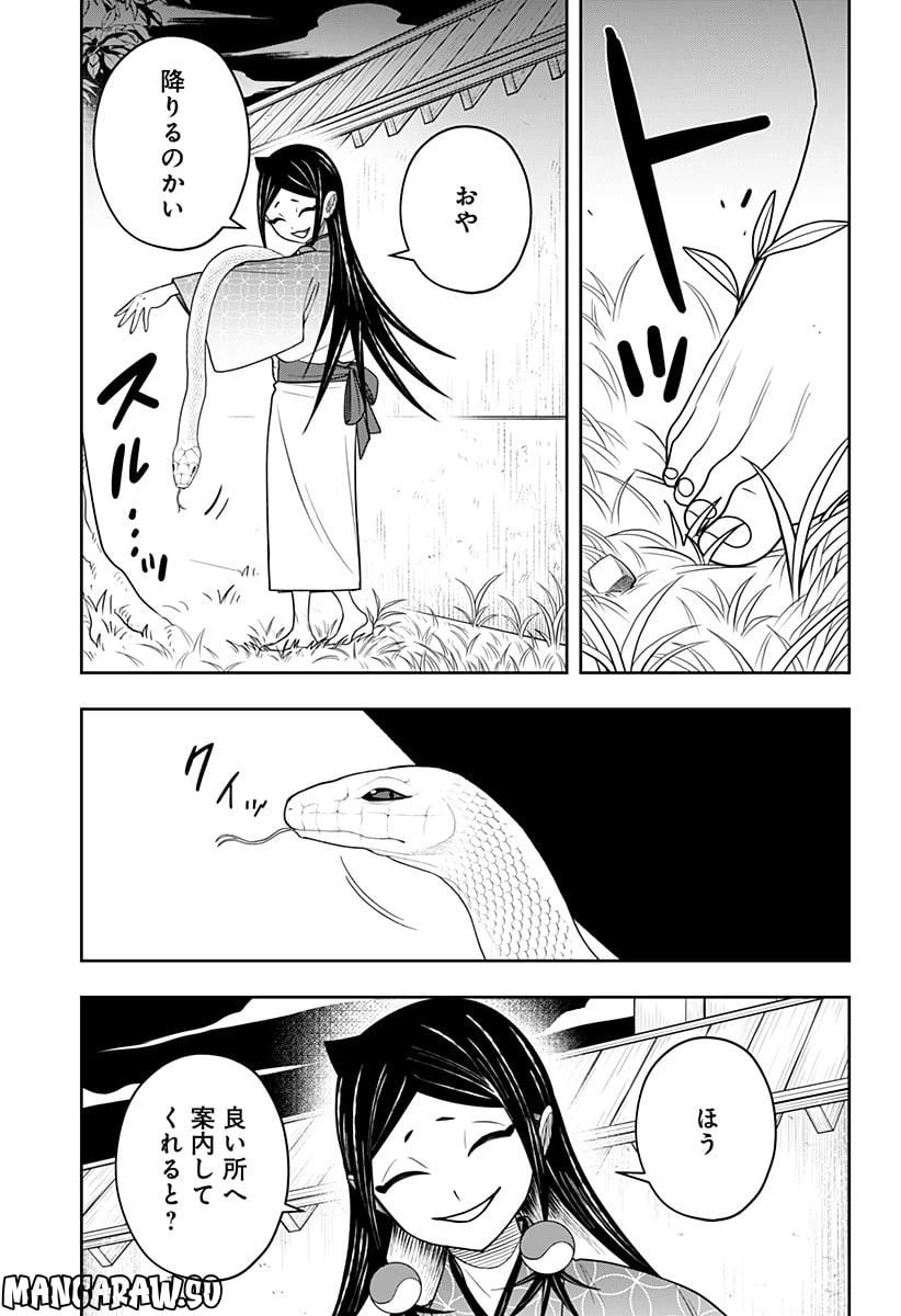 ページ 21 — 第13.2話