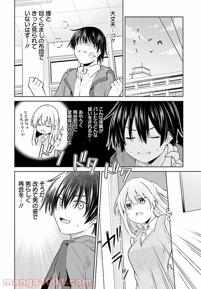 ページ 24 — 第1話