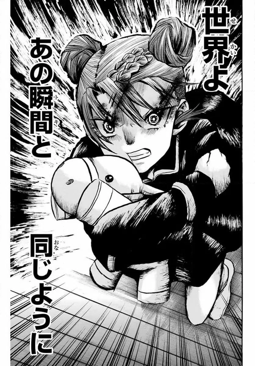 ページ 13 — 第39話