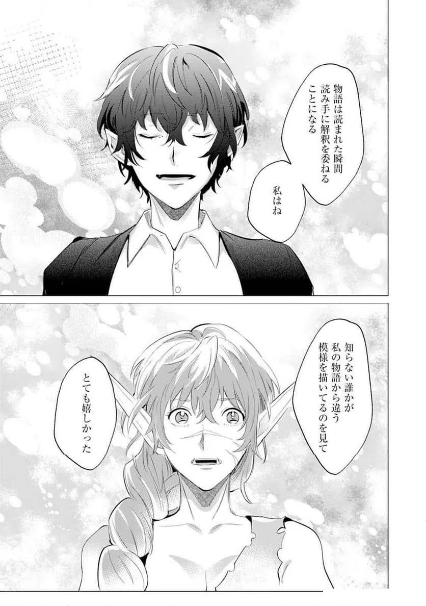 ページ 17 — 第11話