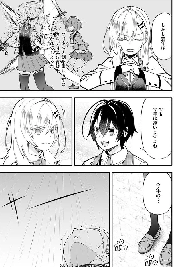 ページ 7 — 第8.1話