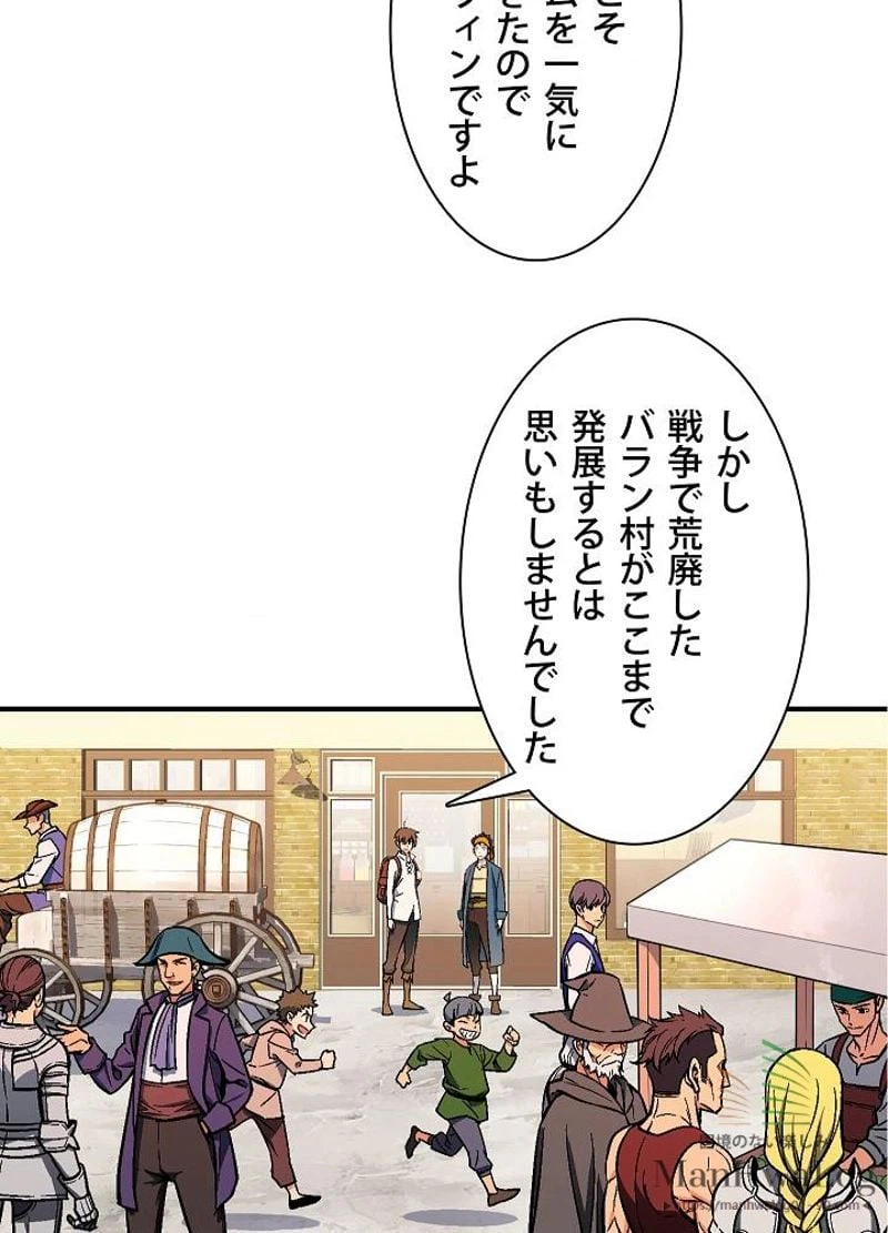 ページ 12 — 第62話