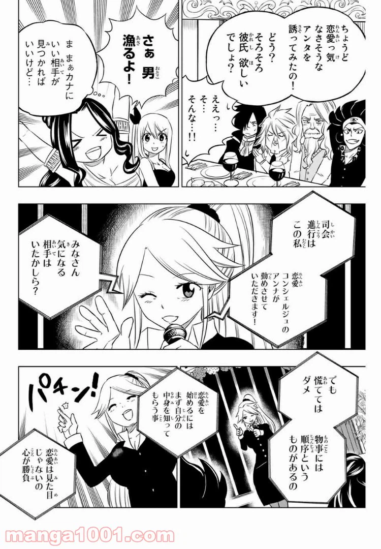 ページ 4 — 第35話