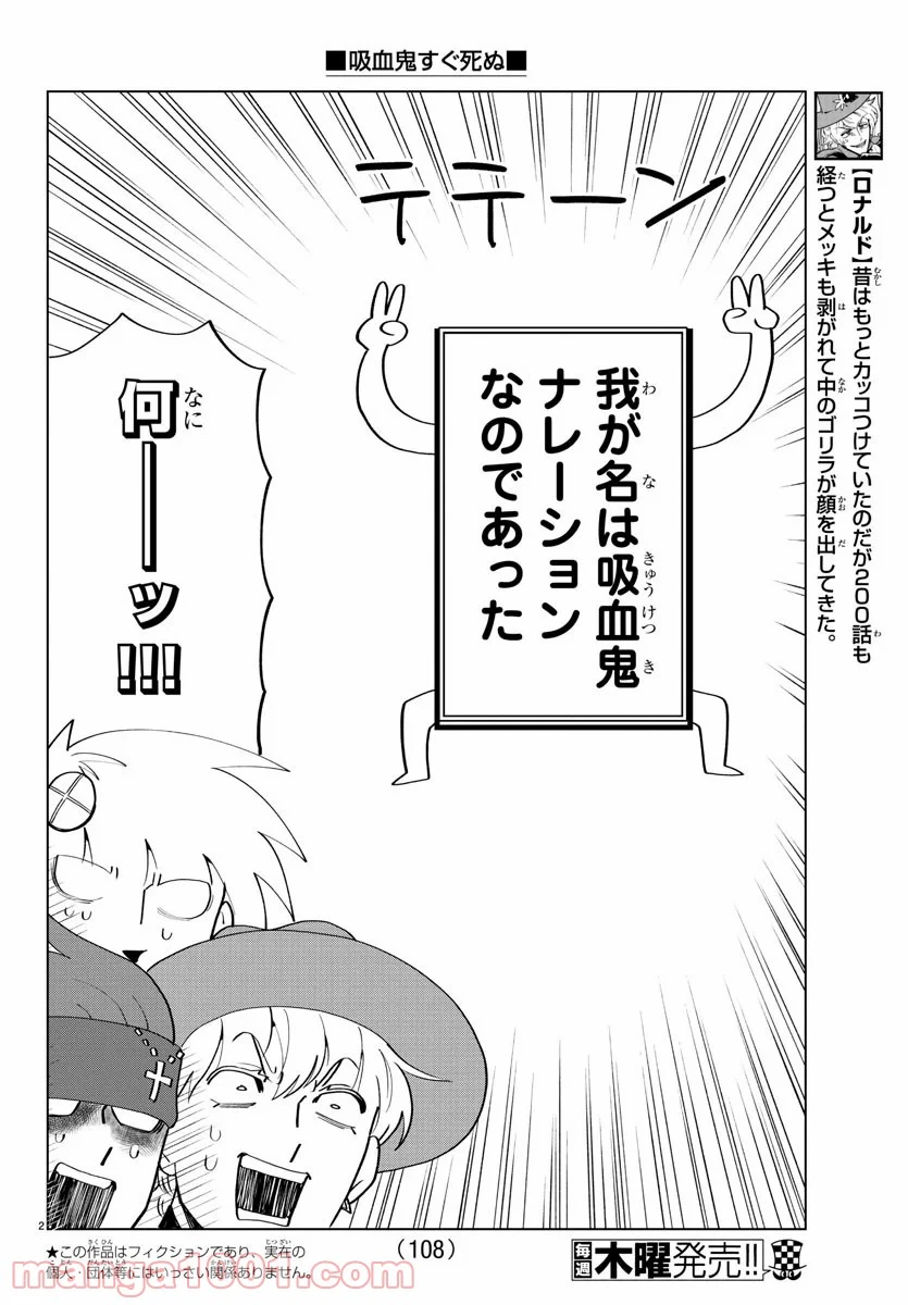 ページ 3 — 第200話